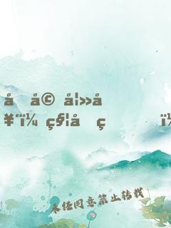 再婚妻奴：秦先生，簽字吧